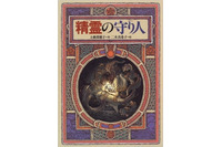 アニメーター・二木真希子の展示会を開催 ササユリカフェにて4月20日から 画像