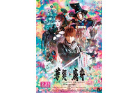 「牙狼＜GARO＞～蒼哭ノ魔竜～」　2013年2月23日、日本・台湾同時公開 画像