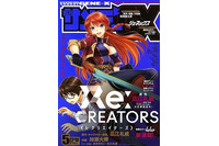 「Re:CREATORS」コミカライズがサンデーGXで連載開始「マンけん。」加瀬大輝が執筆 画像