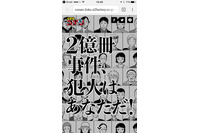 『名探偵コナン』の容疑者になれる WEBサイト「コナン顔メーカー」オープン 画像