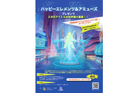 ハッピーエレメンツによる2次元アイドル企画「地球防衛アイドルプロジェクト（仮）」 声優オーディション開催 画像