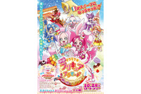 「映画キラキラ☆プリキュアアラモード パリッと！想い出のミルフィーユ！」10月28日全国ロードショー 画像