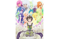 「クジラの子らは砂上に歌う」花江夏樹、石見舞菜香ら出演 PV＆キービジュアルも公開 画像
