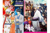 「銀魂」原作“万事屋”が実写映画の宣伝に乱入！ 不平不満をぶちまける珍予告編 画像