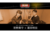 宮野真守と冨田明宏が音楽談義を披露 「スカパー! FM579」でDJを担当 画像