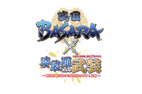 戦国BASARA×土浦市立博物館　コラボ展「婆裟羅たちの武装」開催  画像