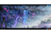 「Fate/EXTELLA」シリーズ新作が始動、公式サイトオープン 画像