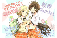 「あさがおと加瀬さん。」新作アニメーション化決定、描き下ろし記念イラスト公開 画像