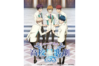 「スタミュ」TVアニメ第3期が2019年に制作決定！ 新作OVAやミュージカル続編も明らかに 画像