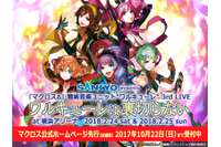 「劇場版マクロスΔ 激情のワルキューレ」2018年2月公開！ ワルキューレは3rd LIVE開催へ 画像