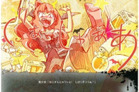 押井守、藤原カムイ、伊藤和典　デジタル時代の新しい表現に挑戦「コミックアニメーション」 画像