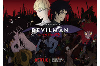 「DEVILMAN crybaby」2018年1月配信へ  “過激さ”伝わる新PVに期待感高まる 画像