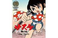 日本アニメ黎明期の人気作「サスケ」 放送開始50周年で初のBlu-ray化 画像