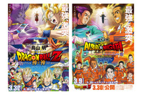 ドラゴンボールZとアルビレックス新潟がコラボレーション　描き下ろしポスター完成！ 画像