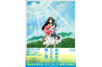 「おおかみこどもの雨と雪」　BD/DVDランキング　初登場で同時総合首位に 画像