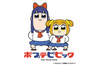 「ポプテピピック」第9話声優に「アイマス」から“はるちは”＆「残響のテロル」ペアが登場！ 画像