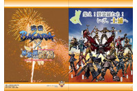 「戦国BASARA」×土浦市立博物館　「婆裟羅たちの武装」展でスタンプラリー 画像