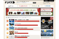 映画館企画のドリパス、運営会社譲渡でヤフーグループに　エンタメの協業目指す 画像