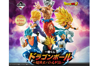 「ドラゴンボール」一番くじ最新作　