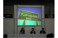 東京国際アニメフェア2013「アニメーションの未来」