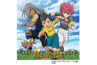 「イナイレ」フェア、キデイランドで初開催　限定商品・先行販売...非売品のお買い上げ特典も！ 画像