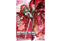 「マクロス」バトロイド形態の大型立像も登場！シリーズ35周年企画展開催 画像