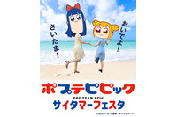 ポプ子とピピ美が埼玉を盛り上げる!? 「ポプテピピック」ポップアップショップ登場 画像