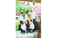 弓道アニメ「ツルネ」浅沼晋太郎＆小野賢章も出演決定！PV第2弾が公開 画像