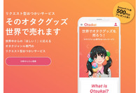 世界中のアニメファンの