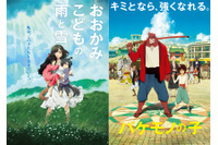子どものお喋り＆泣き声OK！『バケモノの子』他が「ママパパ＆キッズシアター」で上映 画像