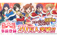 「少女☆歌劇 レヴュースタァライト -Re LIVE-」事前登録20万人突破！ スタァジェム900個配布へ 画像