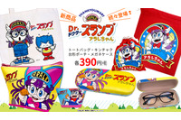 “んちゃ！”や“キーン”ポーズがキュート！「Dr.スランプアラレちゃん」グッズ登場 画像