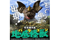 怪獣映画「フランケンシュタイン対地底怪獣」バラゴンがソフビ商品化 画像