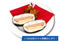 「はるかなレシーブ」劇中登場の“沖縄おにぎり”も！コラボカフェ開催 9月7日より 画像