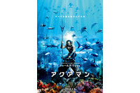 すべての魚がオレの味方！『アクアマン』海中バトル必見の予告公開 画像