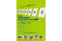 福岡ゲーム産業振興機構　新たなゲームインターンシップ参加者募集開始 画像