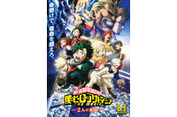 劇場版「僕のヒーローアカデミア」興行収入が16（ヒーロー）億円を突破！北米でも大好評 画像