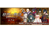 「FGO」クー・フーリン〔オルタ〕など、8騎の