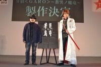 「牙狼＜ＧＡＲＯ＞」再び劇場へ　新作映画製作発表 画像