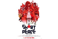 大友克洋が「完璧！」と絶賛　最新作「SHORT PEACE」コラボ・ビジュアル公開 画像