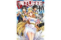 「この勇者が俺TUEEEくせに慎重すぎる」TVアニメ化！ 「リゼロ」「ゴブスレ」WHITE FOXが制作 画像