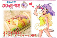 「クリィミーマミ」30周年を祝うロールケーキ発売　自分の写真もプリント可能 画像