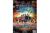 平成仮面ライダーの存在が消滅!?『仮面ライダー平成ジェネレーションズ FOREVER』本予告 画像