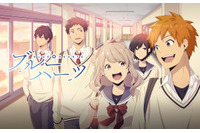 「ReLIFE」の夜宵草による「ブルーハーツ」配信開始、 4人の留年候補と教育係が織りなす青春群像劇 画像