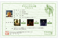 「サイレントヒル」デジタル住民票配布開始　4月バカの「サイレントヒル県」が現実に？ 画像