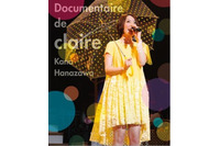 花澤香菜の映像初作品は「Film Documentaire de claire」　ソロライブツアーを完全収録 画像