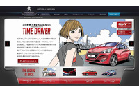 江口寿史がグラフィック・ノベルを描き下ろし　プジョーGTi の系譜を追う 画像