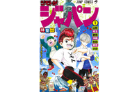 「ジモトがジャパン」TVアニメ化！ 47都道府県のご当地ネタ炸裂のギャグマンガ 画像