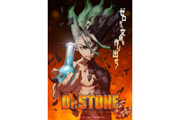 「Dr.STONE」 PV第1弾＆ティザービジュアルが公開 追加キャストに古川慎、市ノ瀬加那、中村悠一 画像