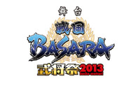 舞台「戦国BASARA」武将祭2013が全国劇場に　ライブビューイング実施発表 画像